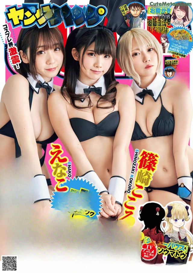 A group of three girls in bikinis on a magazine cover.